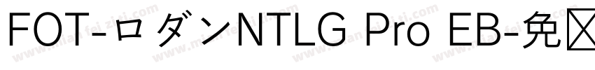 FOT-ロダンNTLG Pro EB字体转换